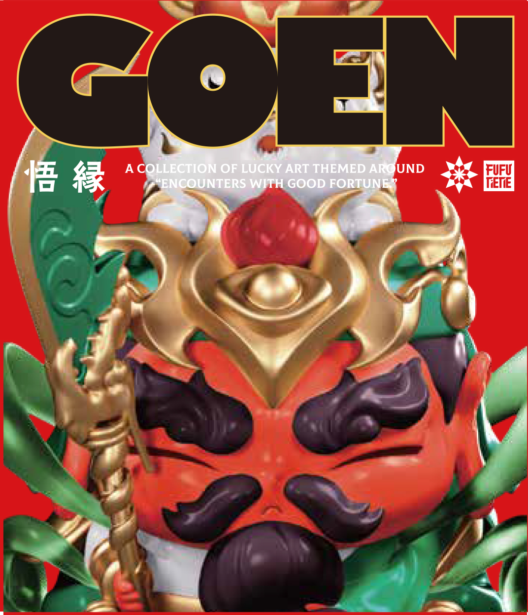 GOEN ブラインドボックス フィギュア 単品